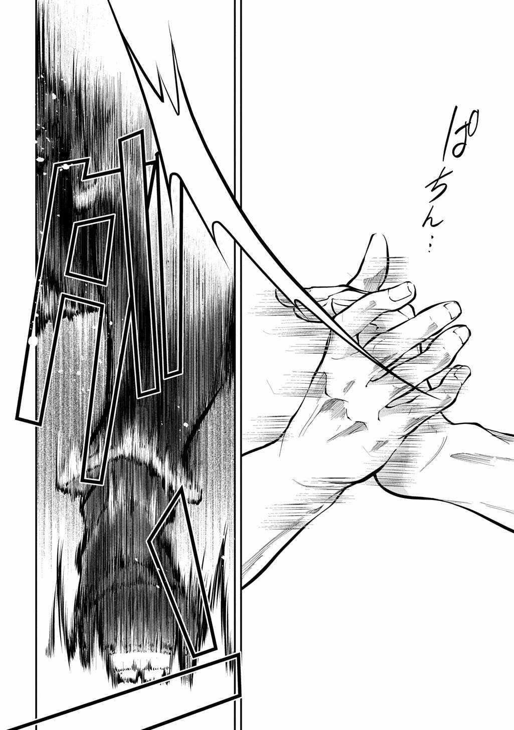 It’s Sudden, But I Came To Another World! But I Hope To Live Safely Chapter 32.1 - Page 10