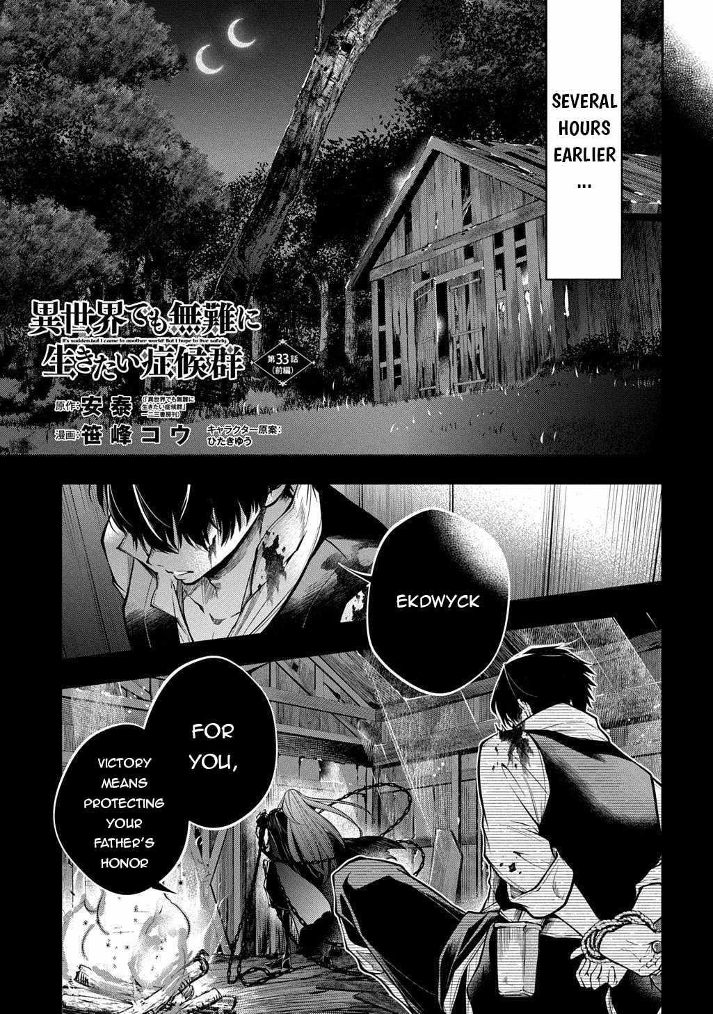 It’s Sudden, But I Came To Another World! But I Hope To Live Safely Chapter 33.1 - Page 1
