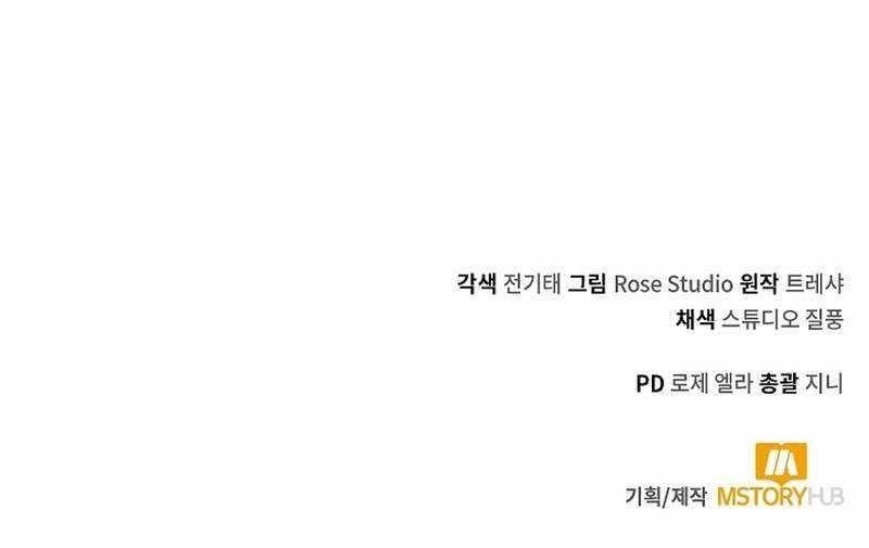 I’m Going to Steal Again Today Chapter 38 - Page 11