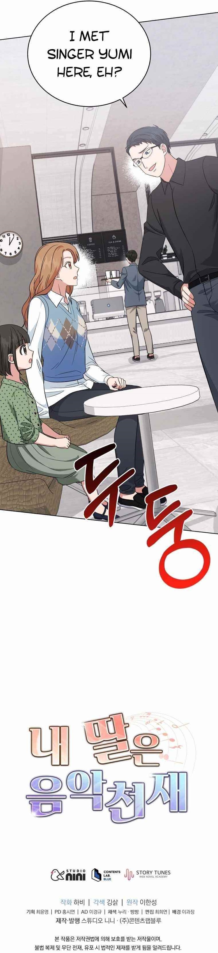 My Daughter Is a Musical Genius Chapter 26 - Page 20