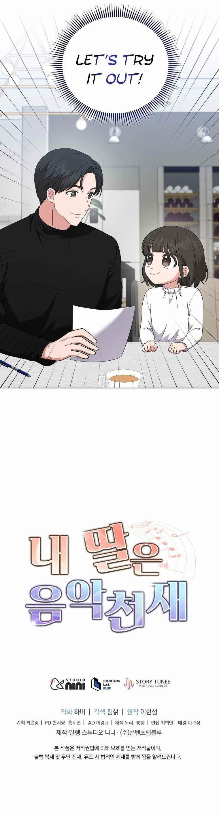 My Daughter Is a Musical Genius Chapter 52 - Page 9