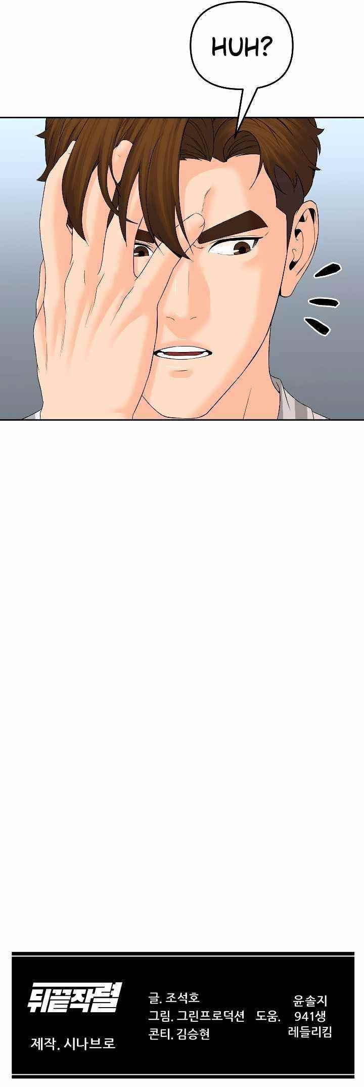 From the Grave and Back Chapter 138 - Page 16