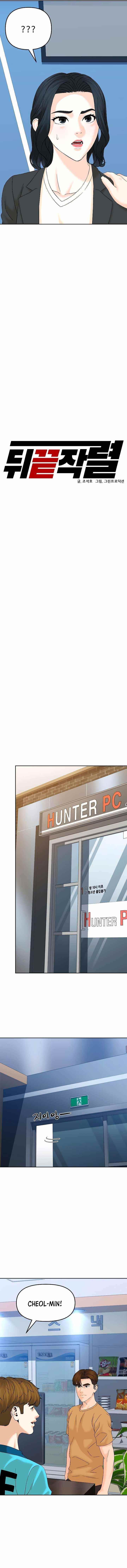 From the Grave and Back Chapter 142 - Page 4