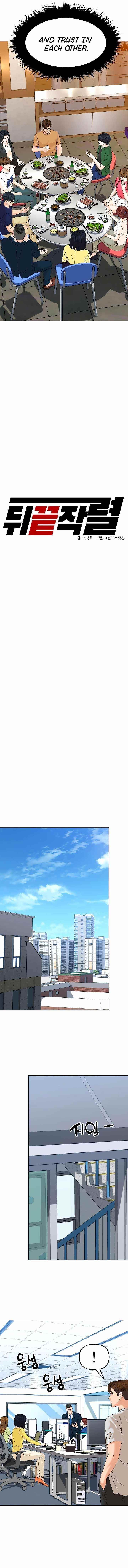 From the Grave and Back Chapter 145 - Page 6