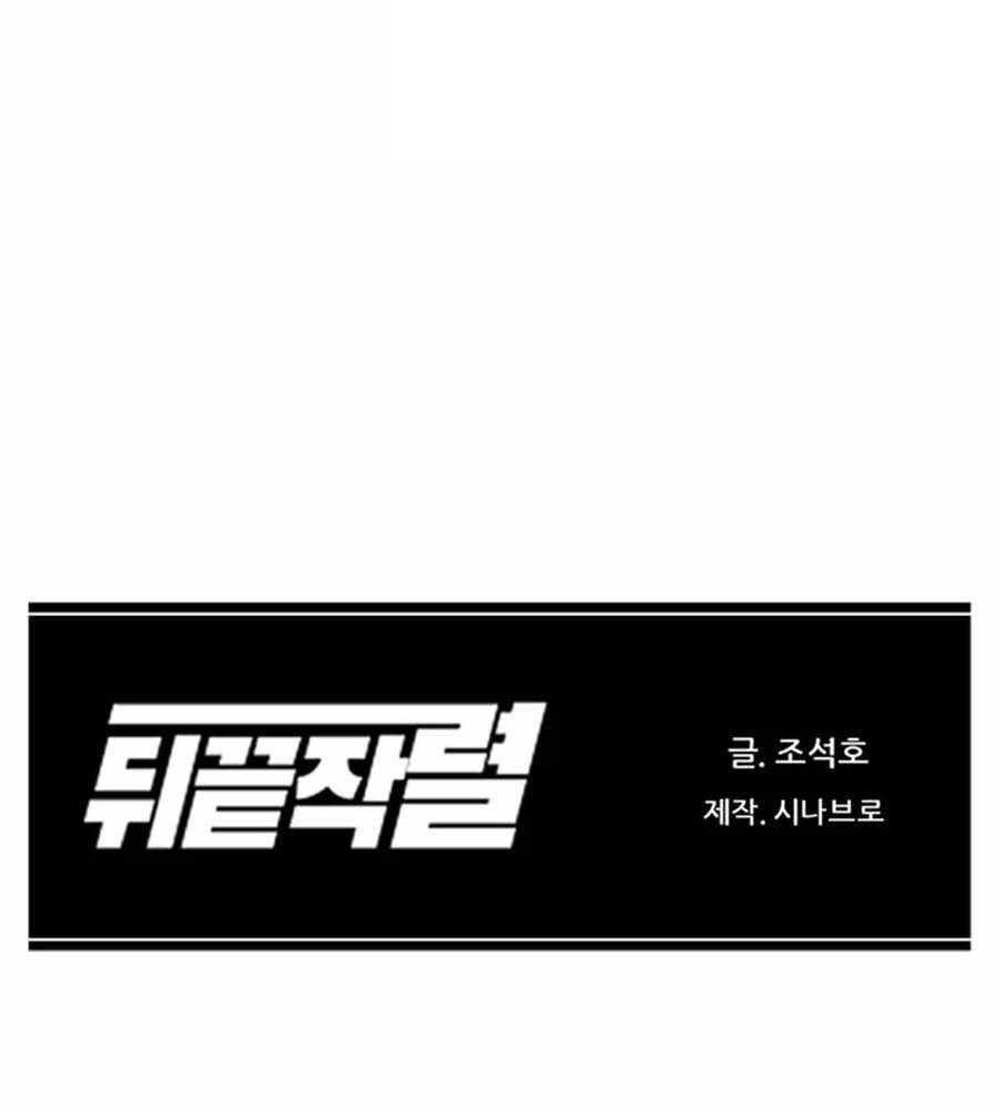 From the Grave and Back Chapter 193 - Page 15