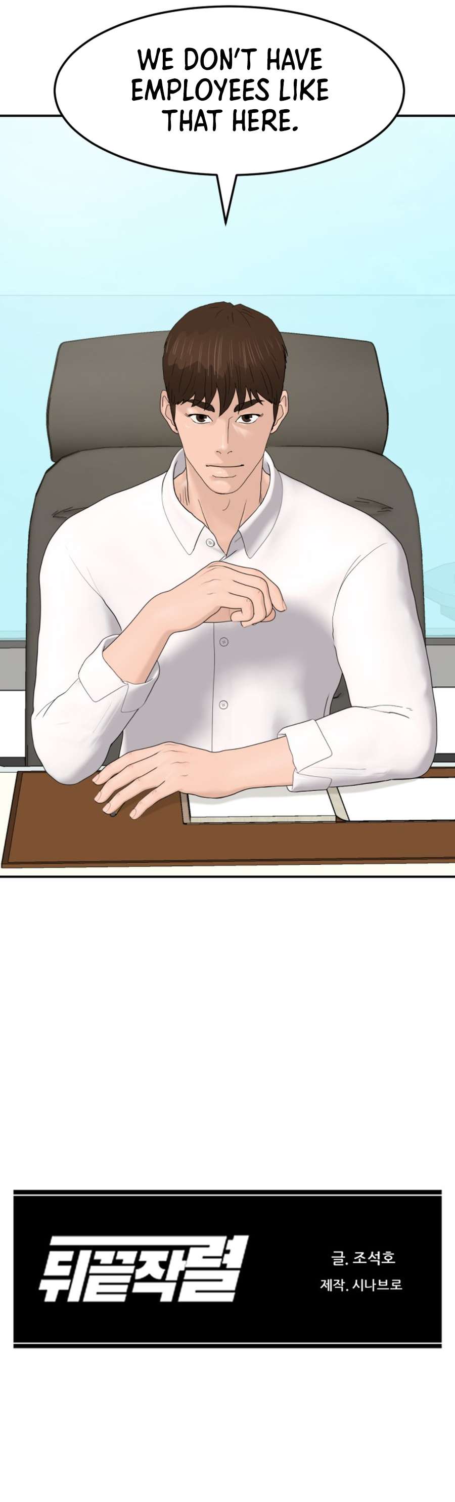 From the Grave and Back Chapter 198 - Page 15