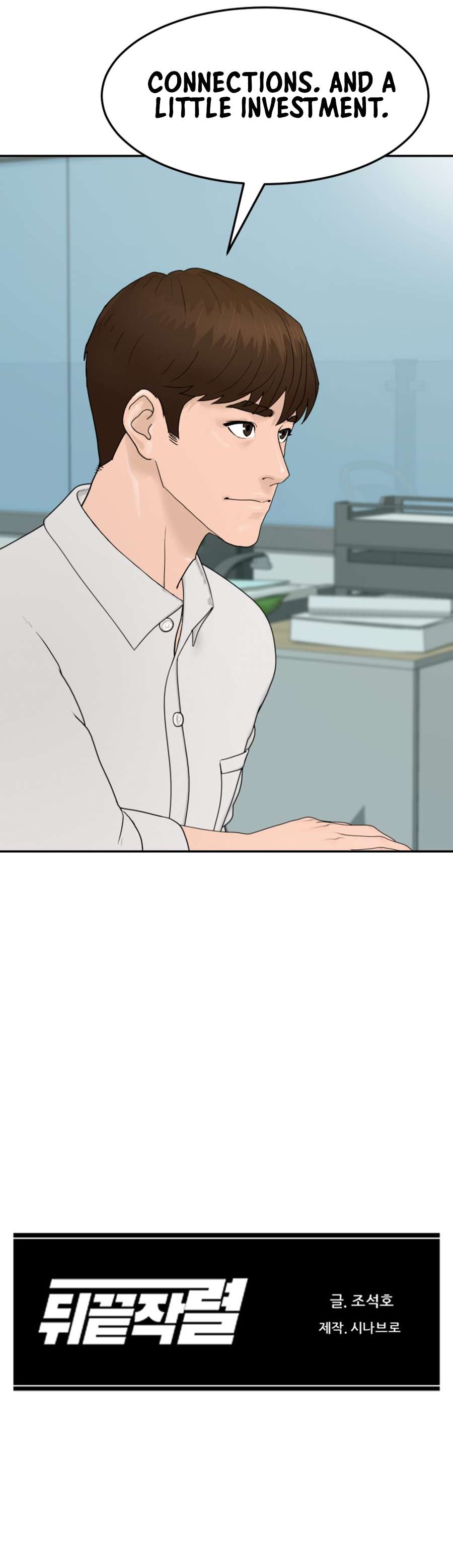 From the Grave and Back Chapter 201 - Page 15