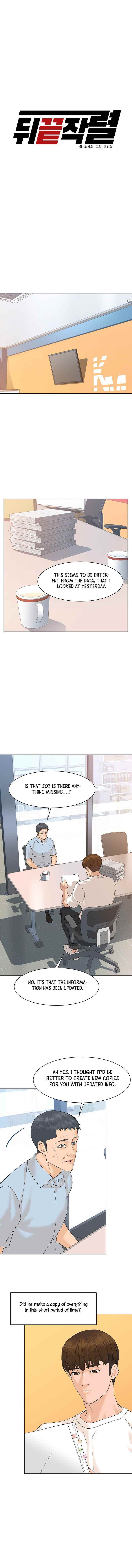 From the Grave and Back Chapter 71 - Page 4