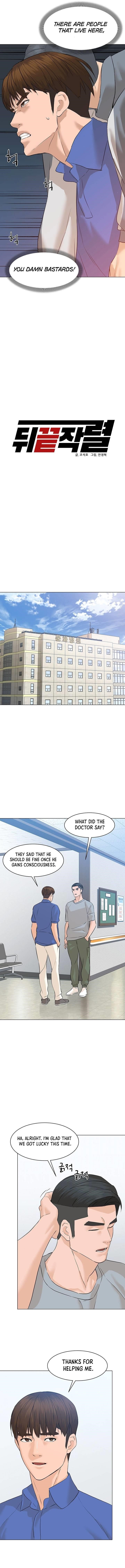 From the Grave and Back Chapter 73 - Page 5