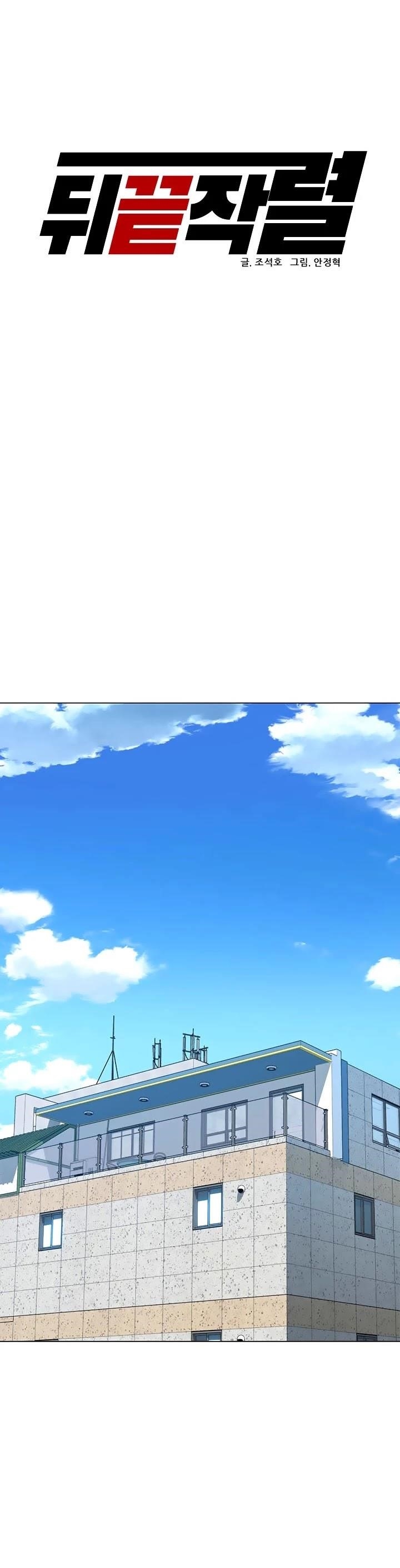 From the Grave and Back Chapter 89 - Page 10