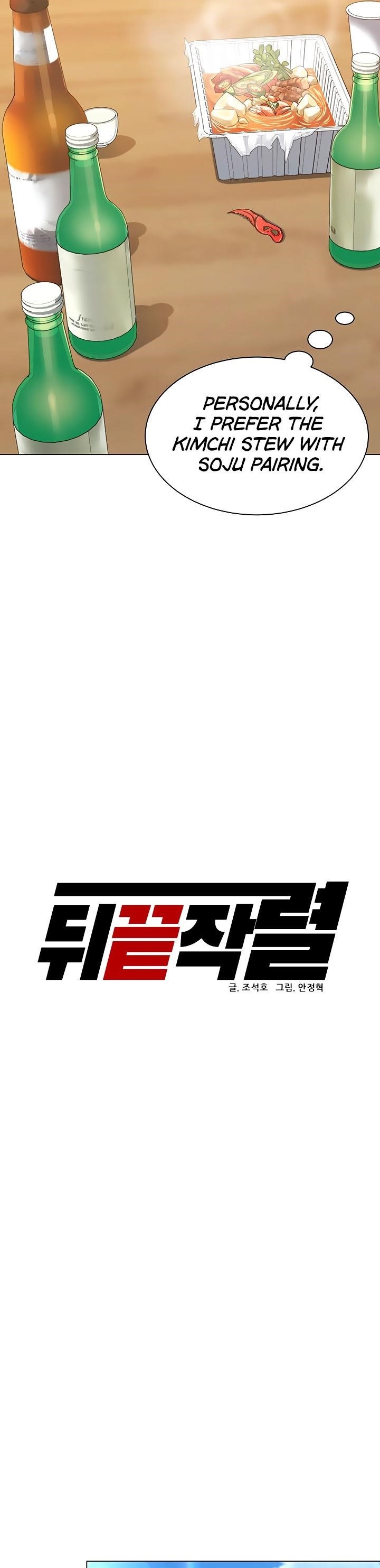 From the Grave and Back Chapter 99 - Page 6