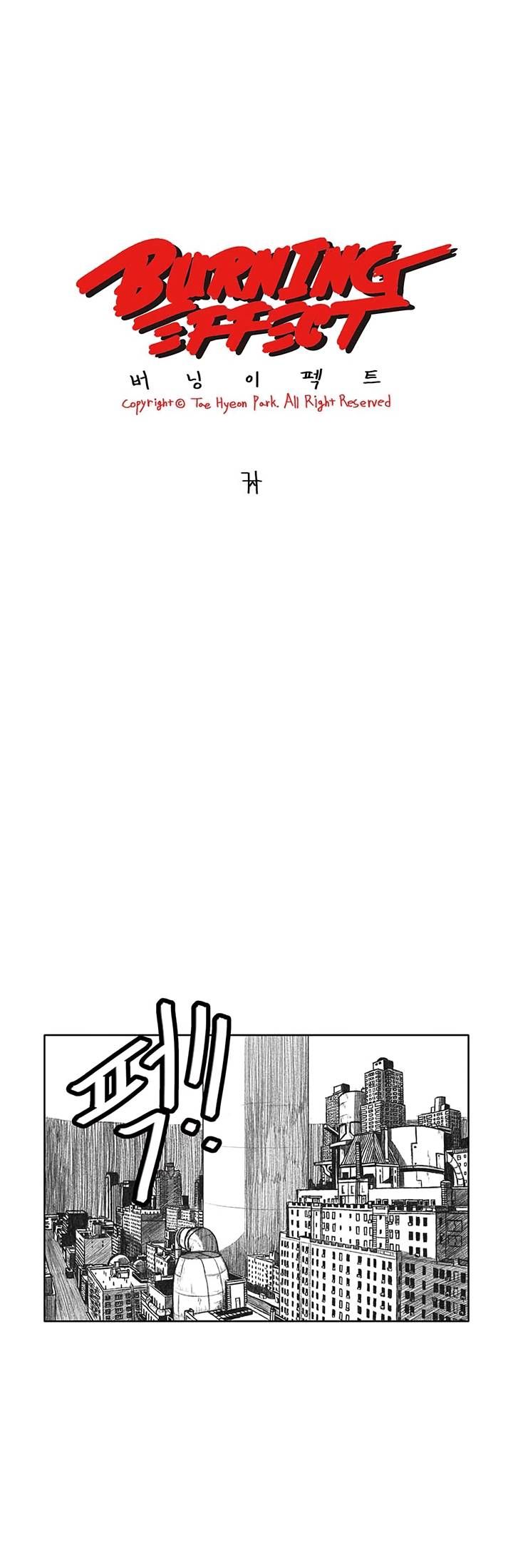 Burning Effect Chapter 1 - Page 3