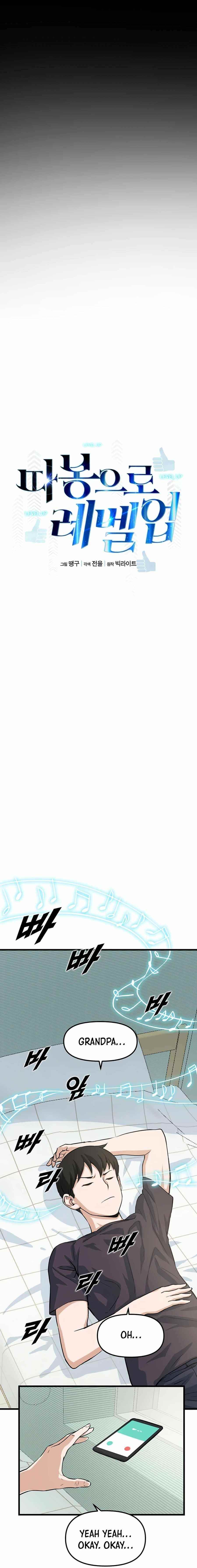 Leveling Up With Likes Chapter 10 - Page 5