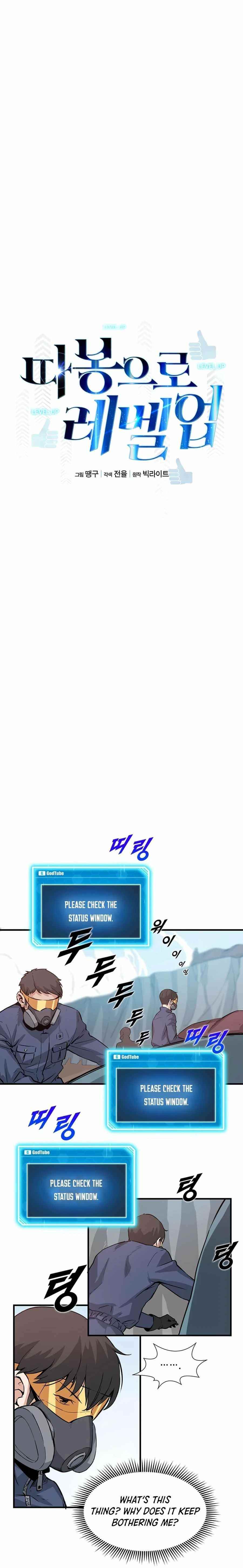 Leveling Up With Likes Chapter 2 - Page 7