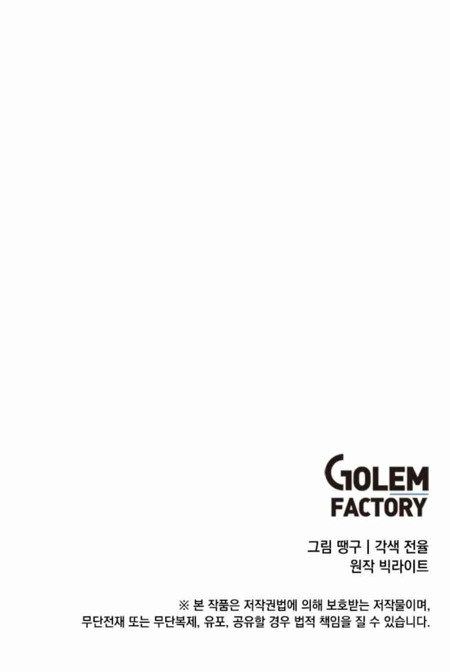 Leveling Up With Likes Chapter 35 - Page 23