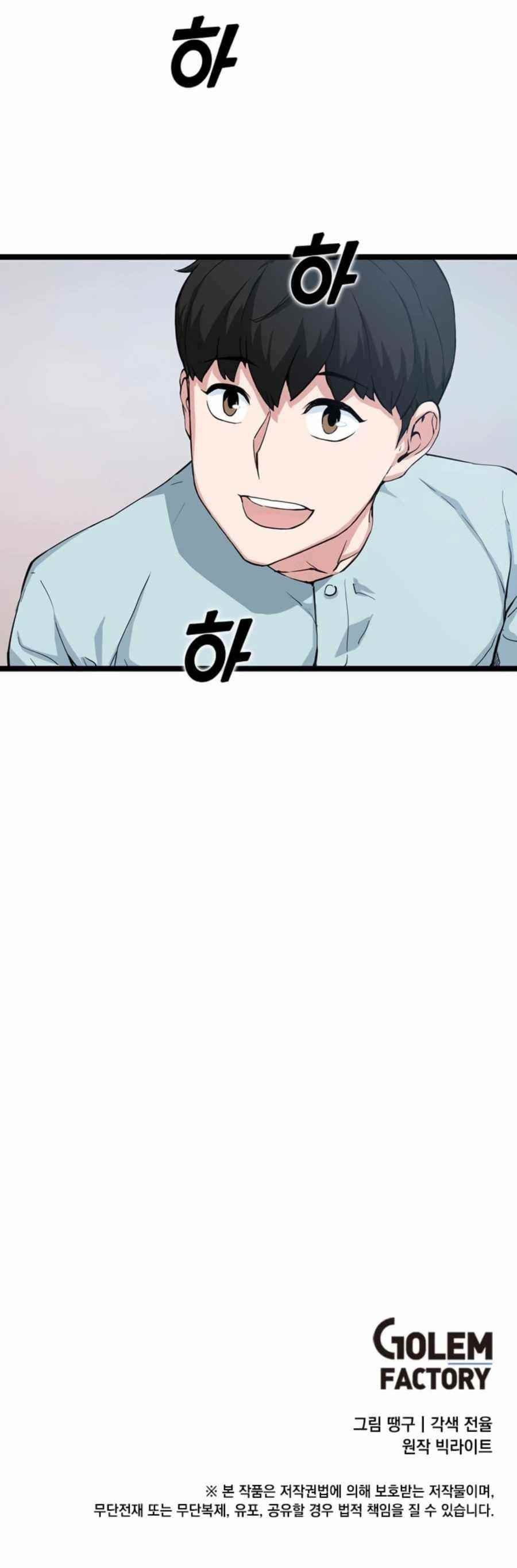 Leveling Up With Likes Chapter 36 - Page 22