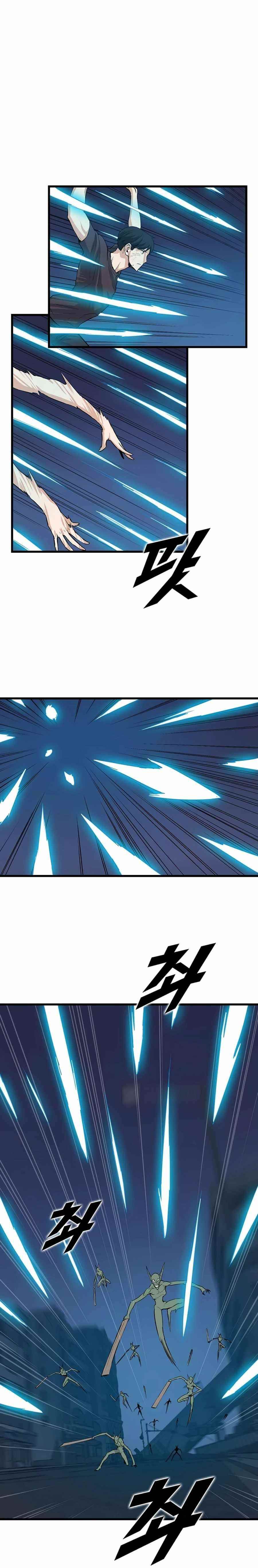 Leveling Up With Likes Chapter 8 - Page 15