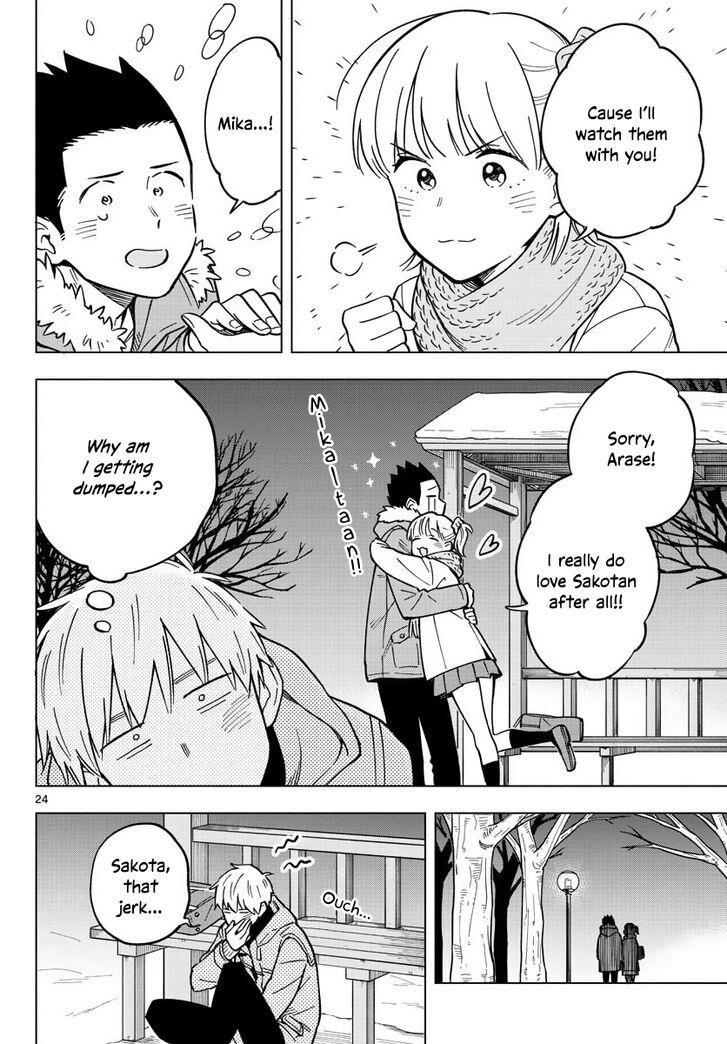 The Teacher Can Not Tell Me Love Chapter 17 - Page 24