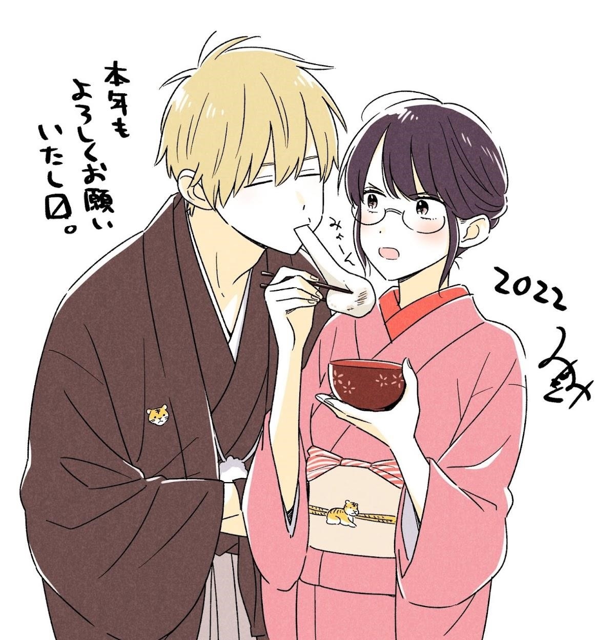 The Teacher Can Not Tell Me Love Chapter 44 - Page 24