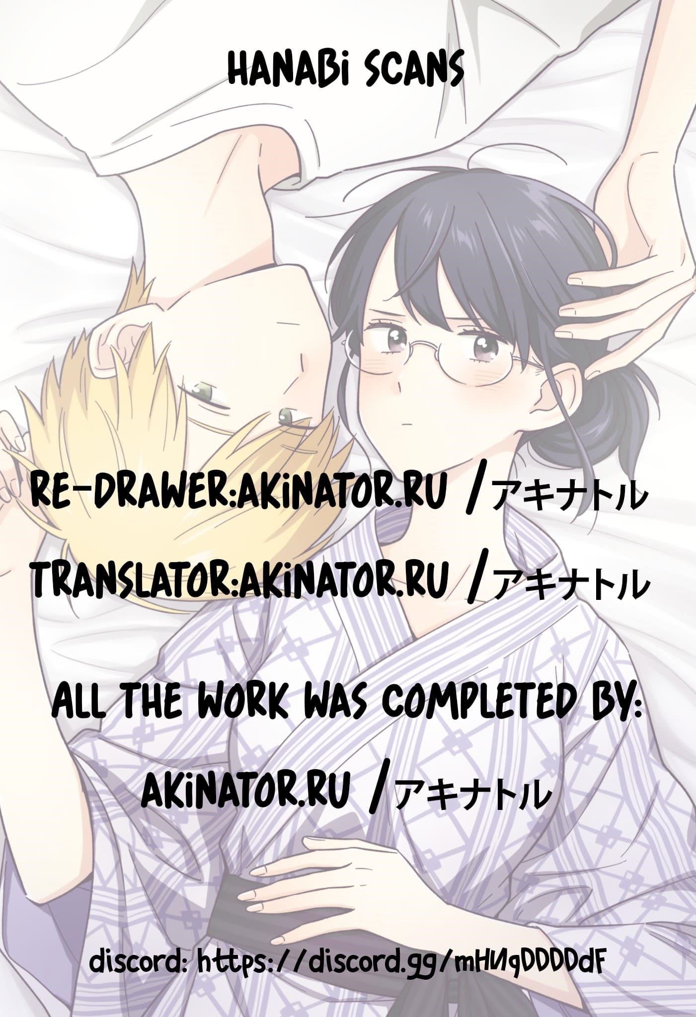 The Teacher Can Not Tell Me Love Chapter 48 - Page 9