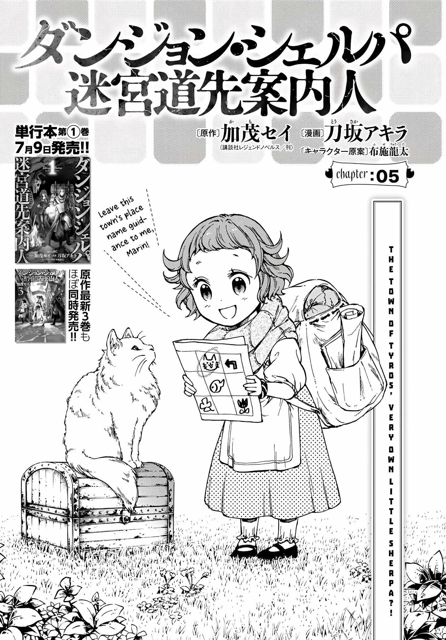 Dungeon Sherpa: Meikyuu Michisaki Annainin Chapter 5 - Page 1