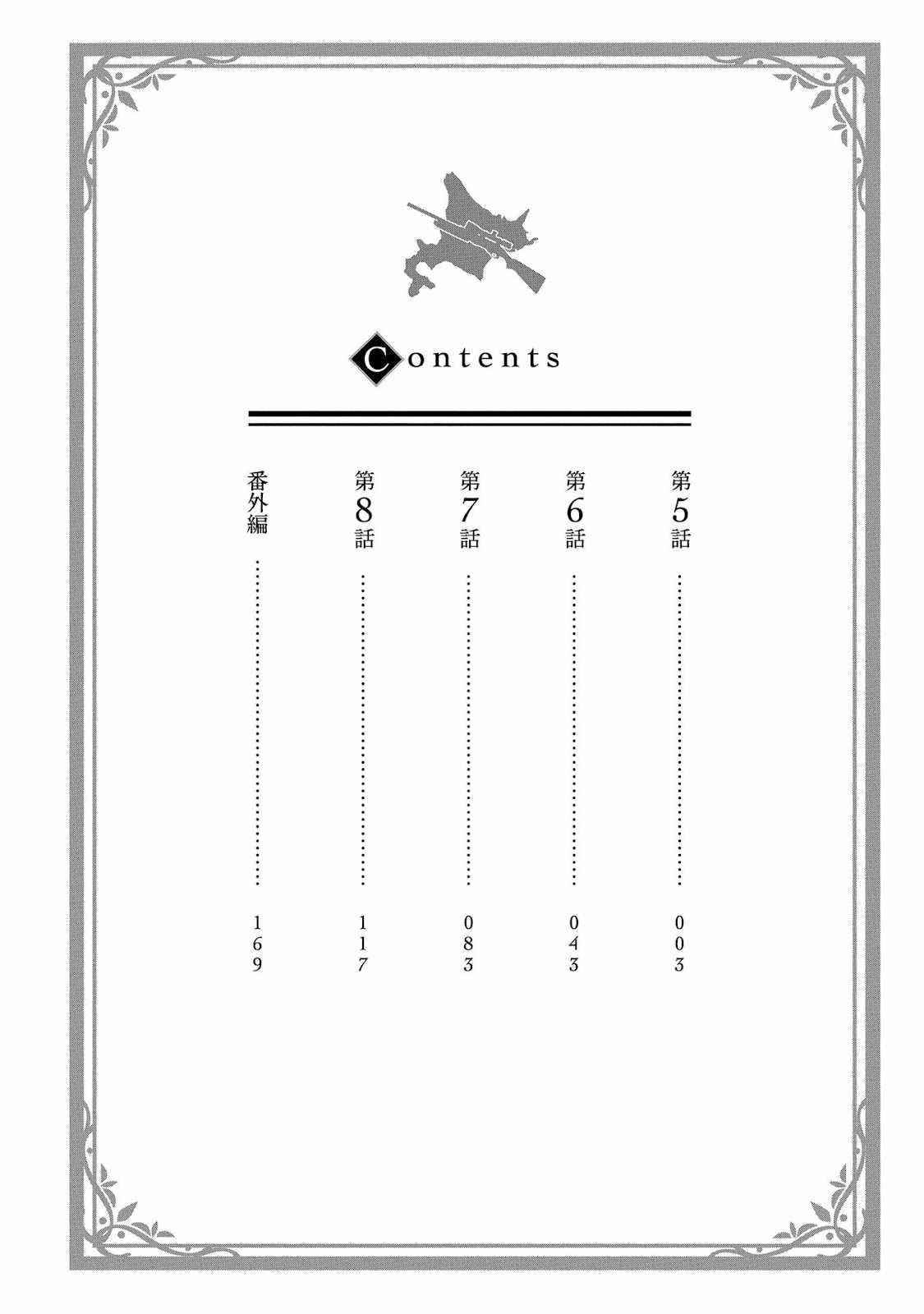 An Active Hunter in Hokkaido Has Been Thrown into a Different World Chapter 5 - Page 2