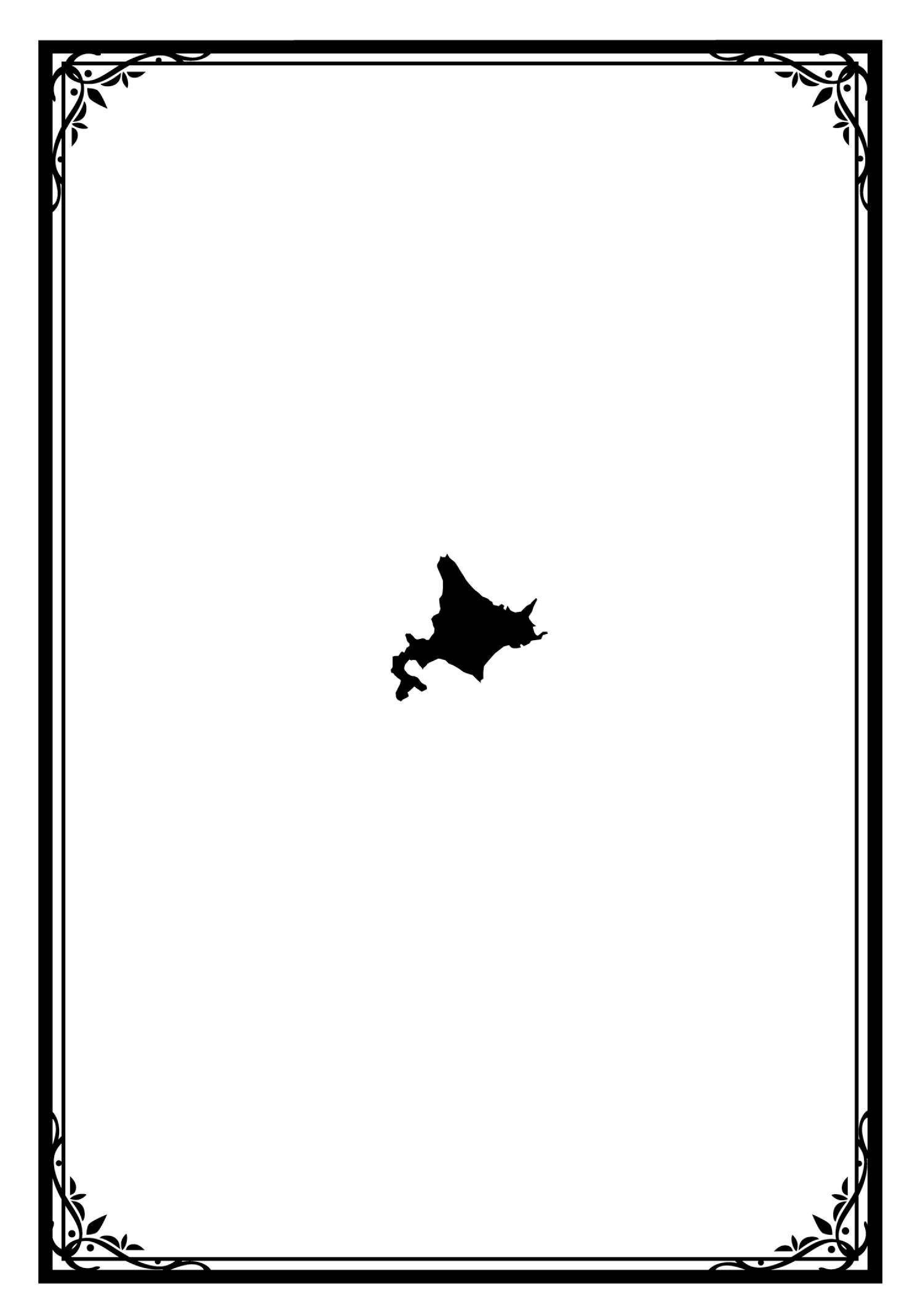 An Active Hunter in Hokkaido Has Been Thrown into a Different World Chapter 8.5 - Page 10