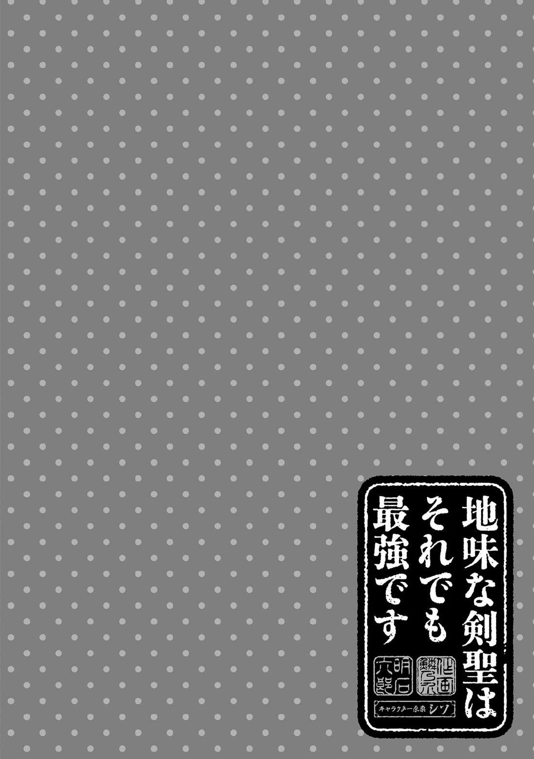 Jimina Ken Sei Wa Sore Demo Saikyoudesu Chapter 83 - Page 7