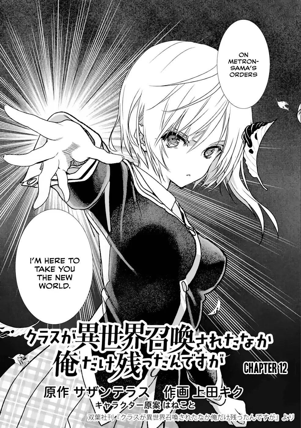 Class ga Isekai Shoukan sareta Naka Ore dake Nokotta n desu ga Chapter 12 - Page 4