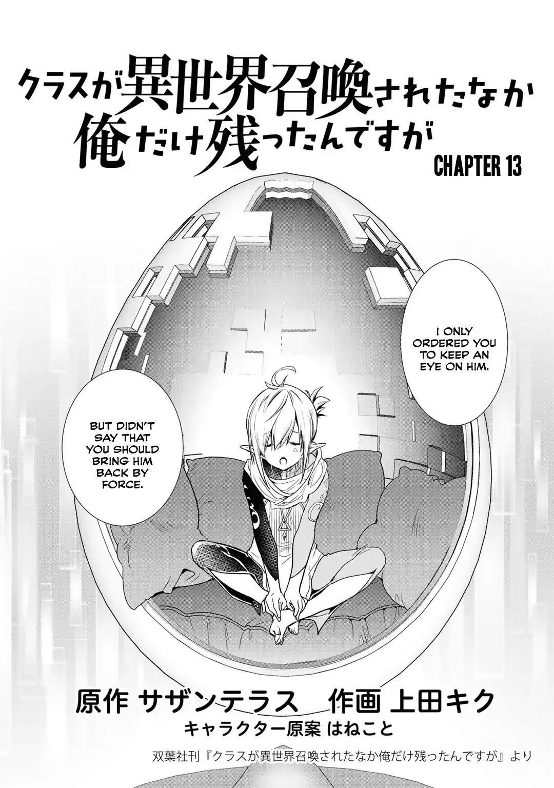 Class ga Isekai Shoukan sareta Naka Ore dake Nokotta n desu ga Chapter 13 - Page 3