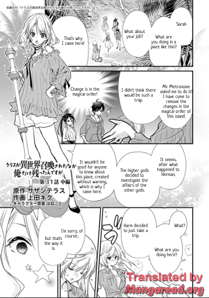 Class ga Isekai Shoukan sareta Naka Ore dake Nokotta n desu ga Chapter 31.2 - Page 9