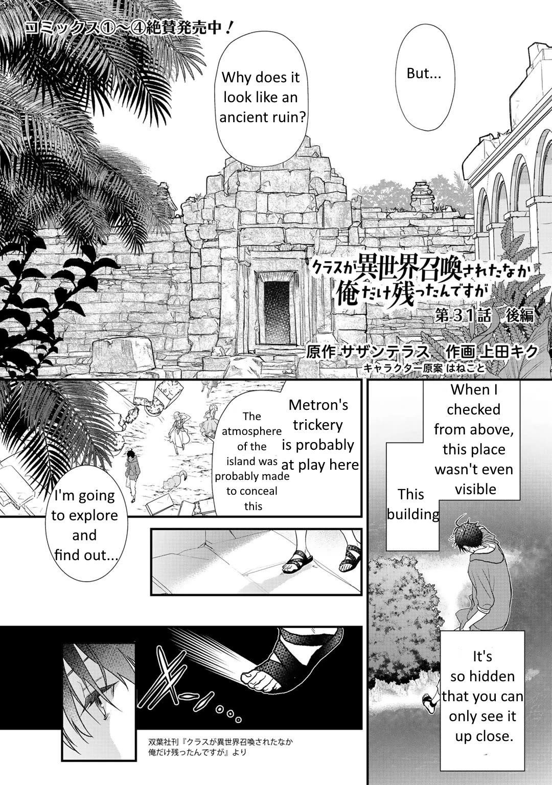 Class ga Isekai Shoukan sareta Naka Ore dake Nokotta n desu ga Chapter 31.3 - Page 2