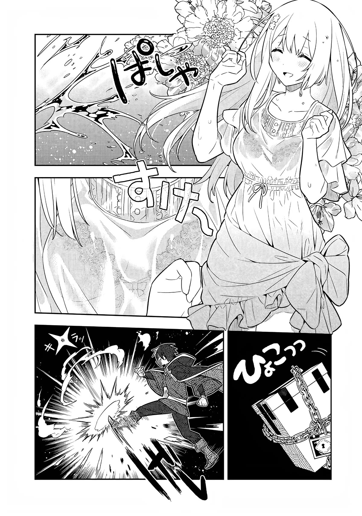 Teaching the Young Lady That I Picked up Who Broke off Her Engagement Things She’s Not Supposed to Do, Letting Her Eat Good Food, Letting Her Dress Fashionably and Making Her the Happiest Girl in the World! Chapter 33 - Page 5