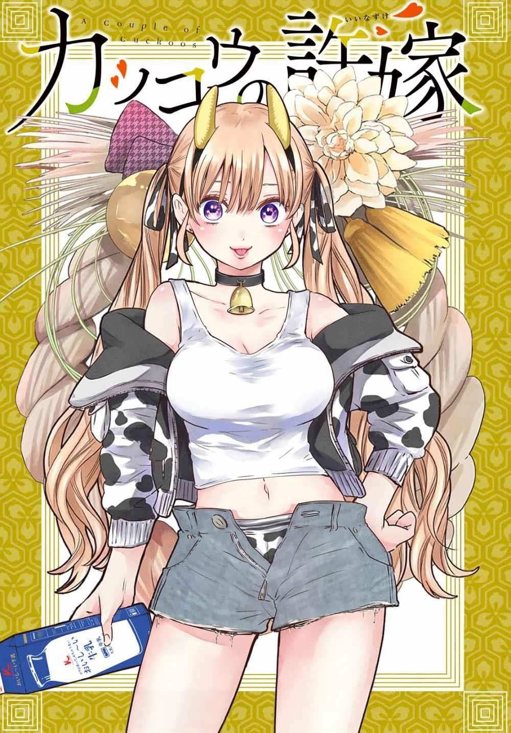 A Couple of Cuckoos Chapter 47 - Page 2