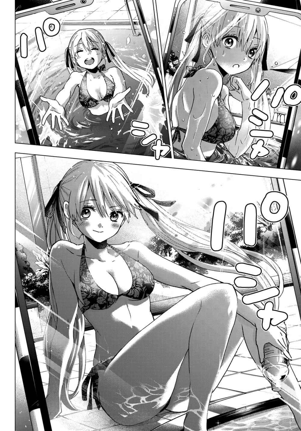 A Couple of Cuckoos Chapter 47 - Page 4