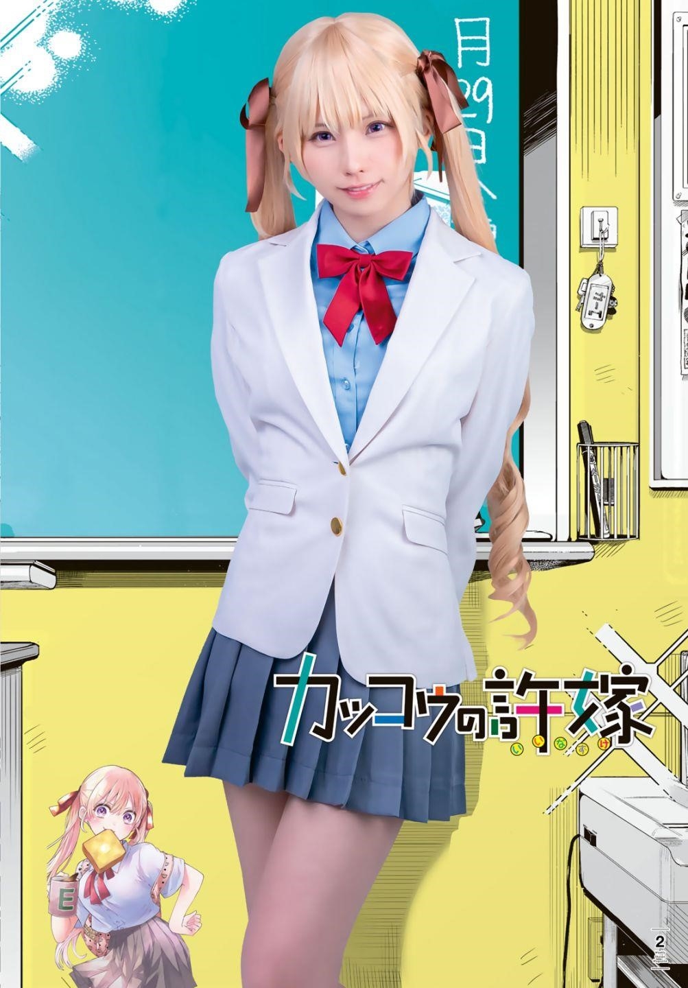 A Couple of Cuckoos Chapter 67 - Page 2