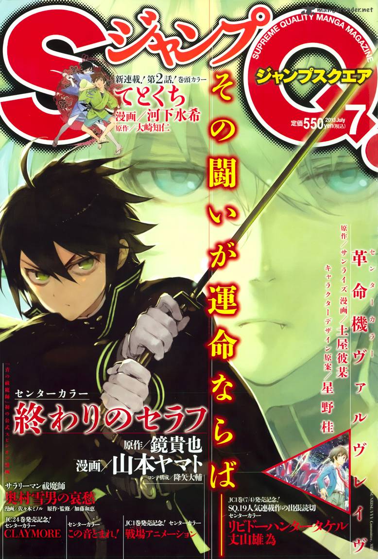 Seraph of the End: Vampire Reign Chapter 10 - Page 1
