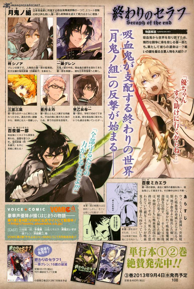 Seraph of the End: Vampire Reign Chapter 10 - Page 4