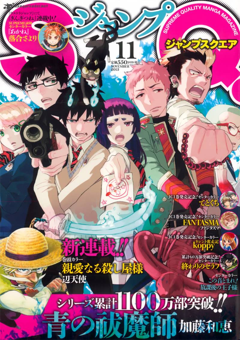 Seraph of the End: Vampire Reign Chapter 14 - Page 1