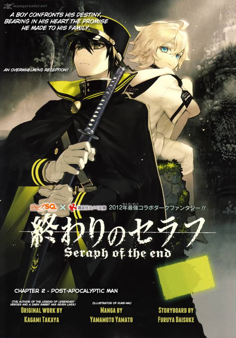 Seraph of the End: Vampire Reign Chapter 2 - Page 3