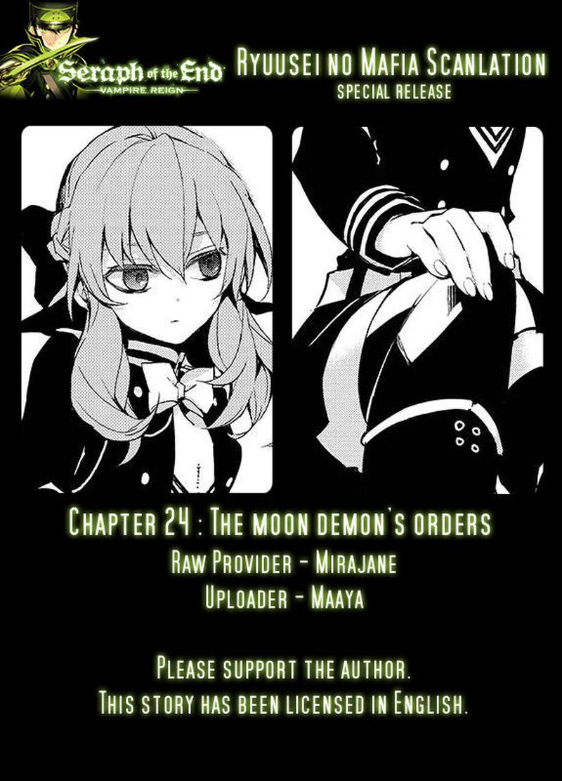 Seraph of the End: Vampire Reign Chapter 24 - Page 1