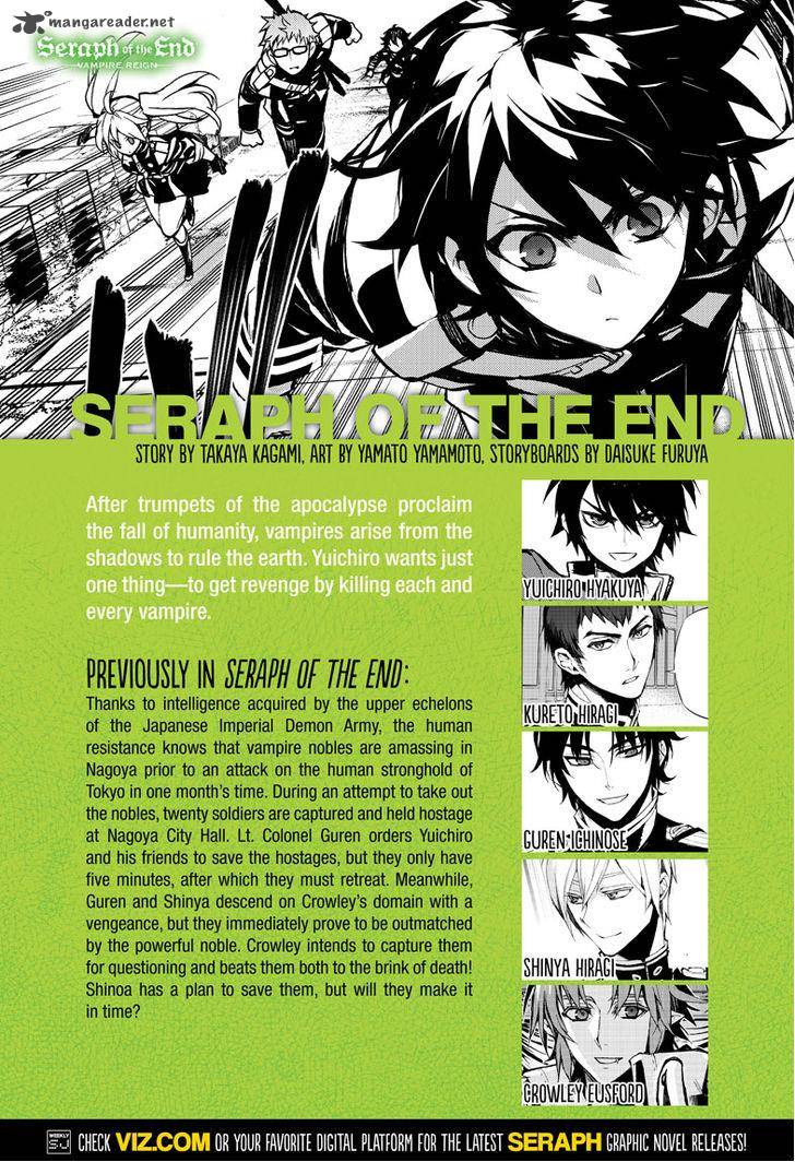 Seraph of the End: Vampire Reign Chapter 32 - Page 3