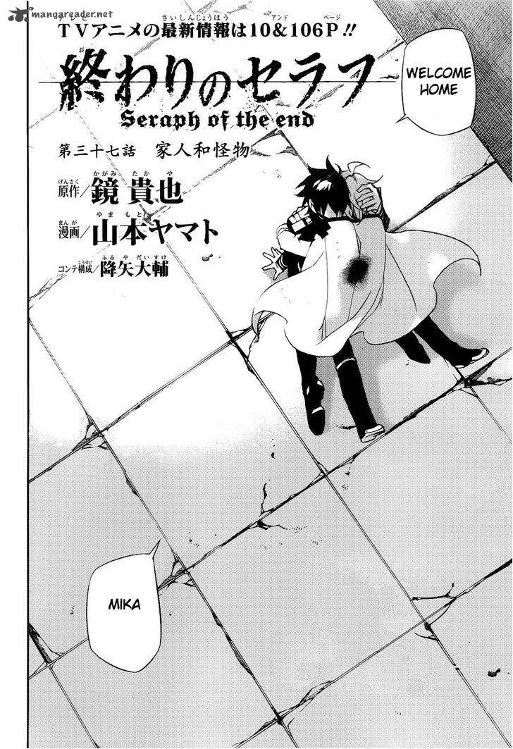 Seraph of the End: Vampire Reign Chapter 37 - Page 2