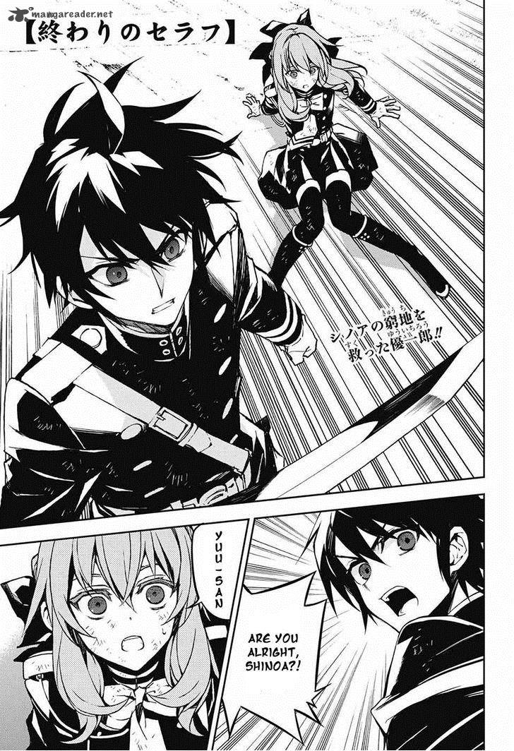 Seraph of the End: Vampire Reign Chapter 40 - Page 1