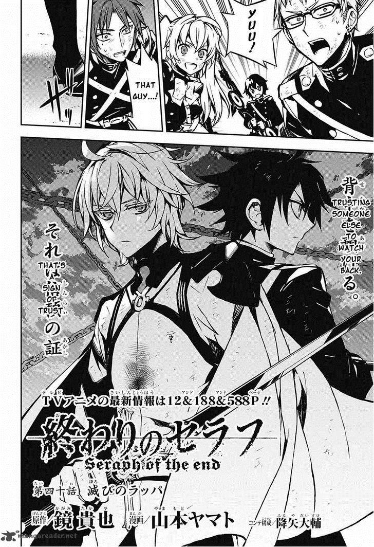 Seraph of the End: Vampire Reign Chapter 40 - Page 2
