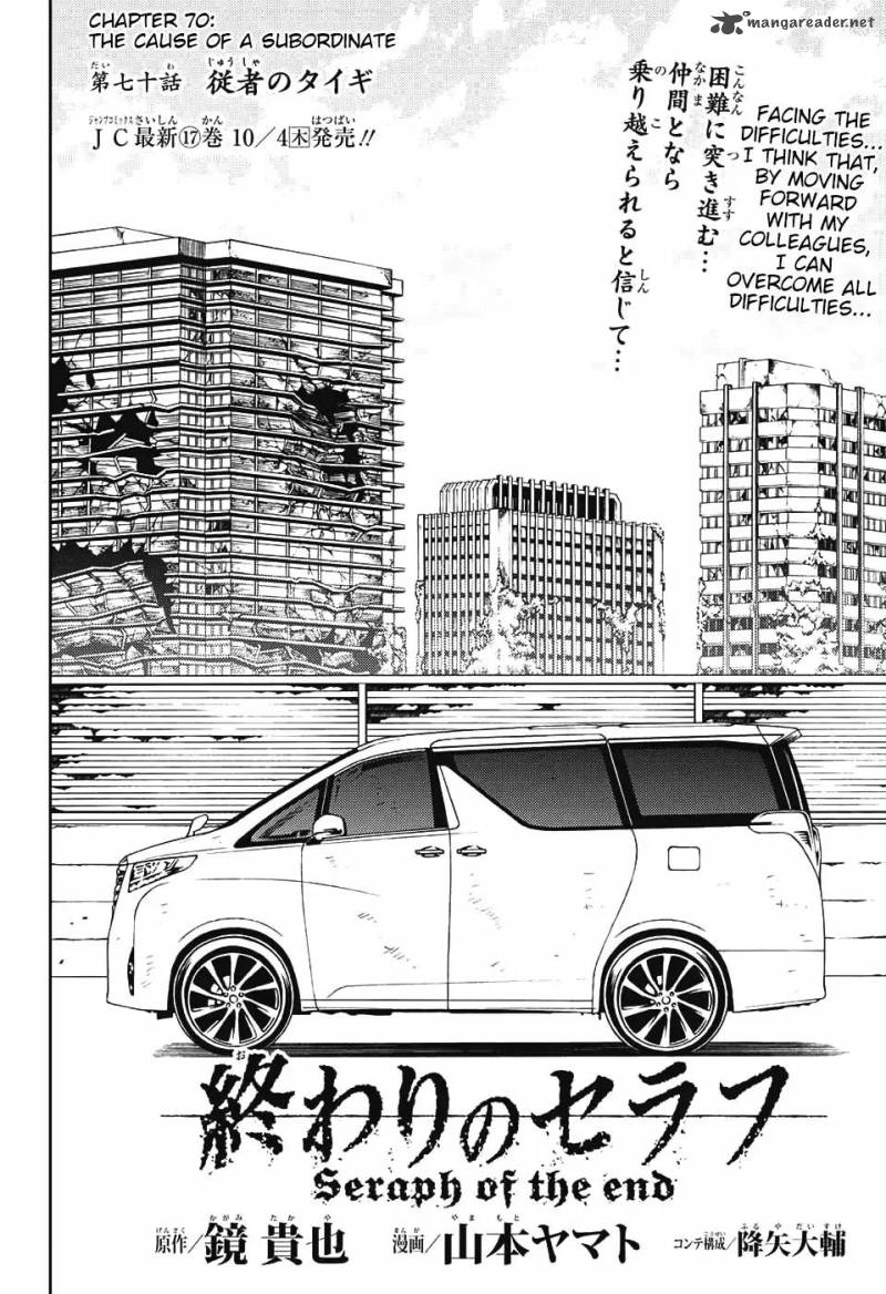 Seraph of the End: Vampire Reign Chapter 70 - Page 3