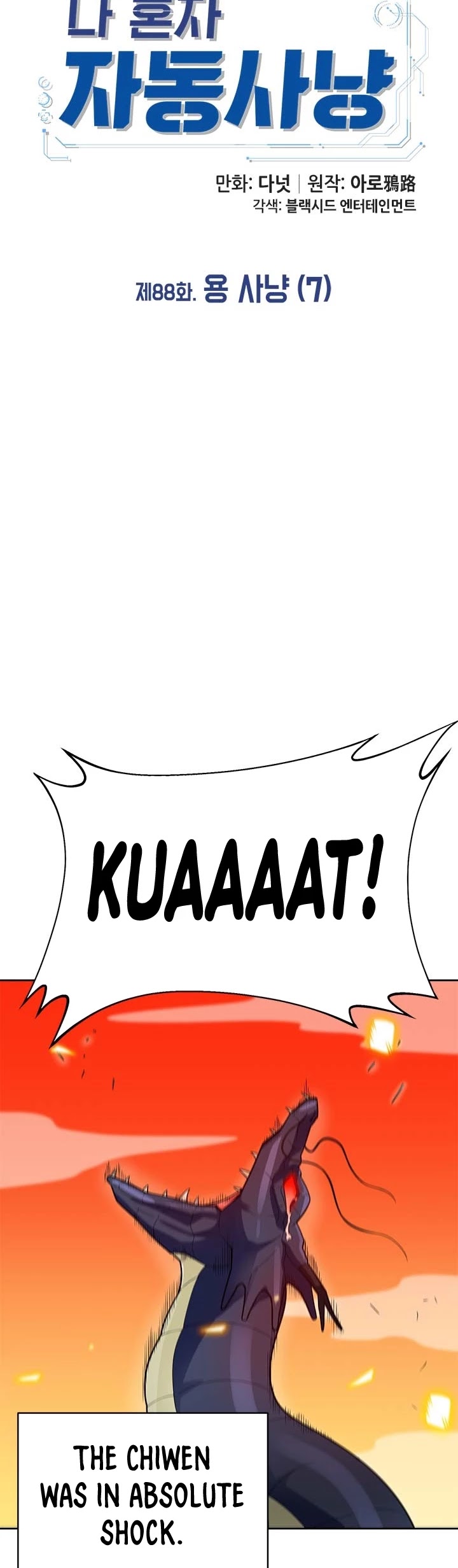 Auto Hunting Chapter 88 - Page 15