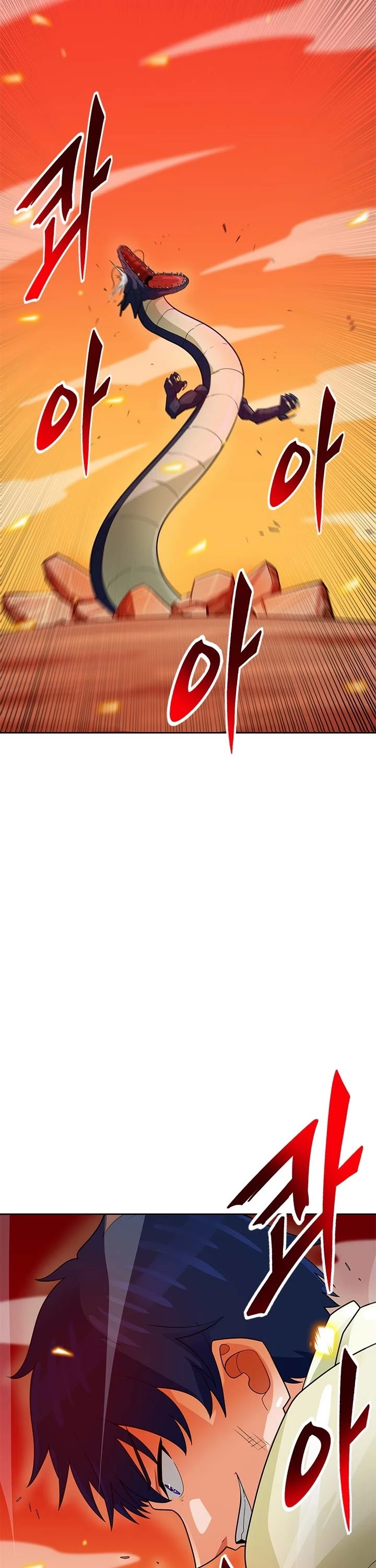 Auto Hunting Chapter 88 - Page 2