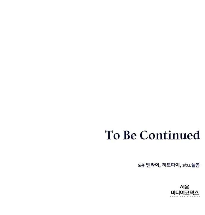 Dangerous Dungeon Escape Chapter 20 - Page 60