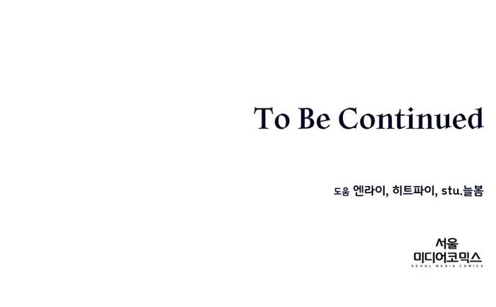 Dangerous Dungeon Escape Chapter 33 - Page 65